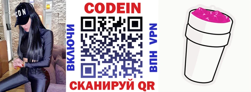 мега ONION  Новоуральск  Codein напиток Lean (лин)  наркота 