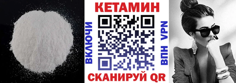 Кетамин ketamine как найти закладки мега маркетплейс Новоуральск